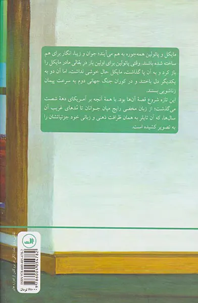 ازدواج آماتوری